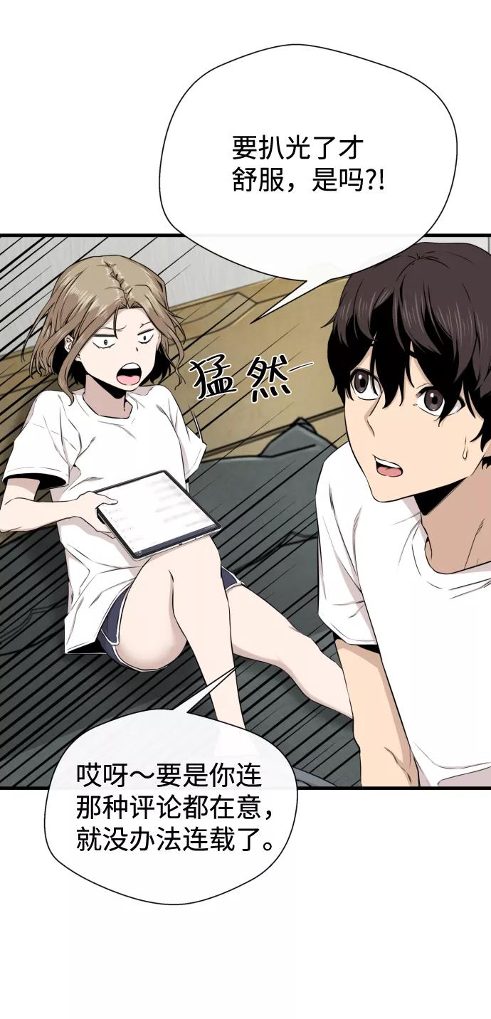 《无痕的一天》第16话 第5页