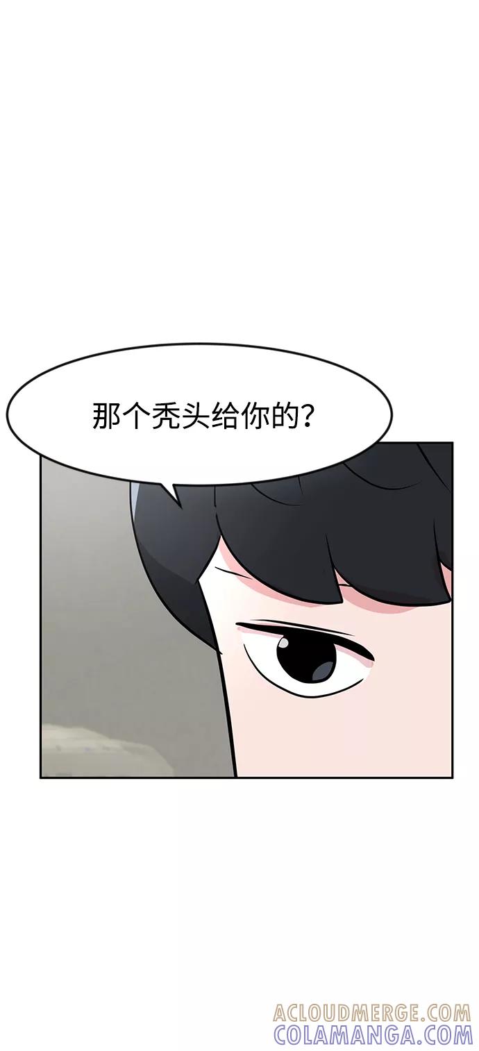 《我把社长解锁了》第16话 第25页