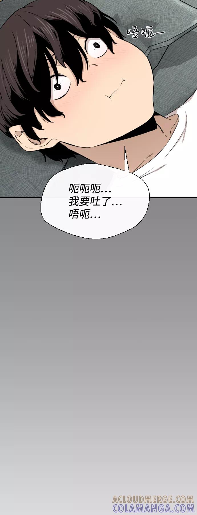 《无痕的一天》第16话 第67页