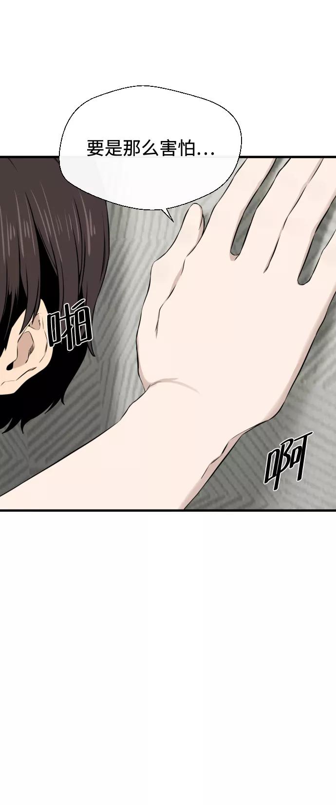 《无痕的一天》第16话 第74页