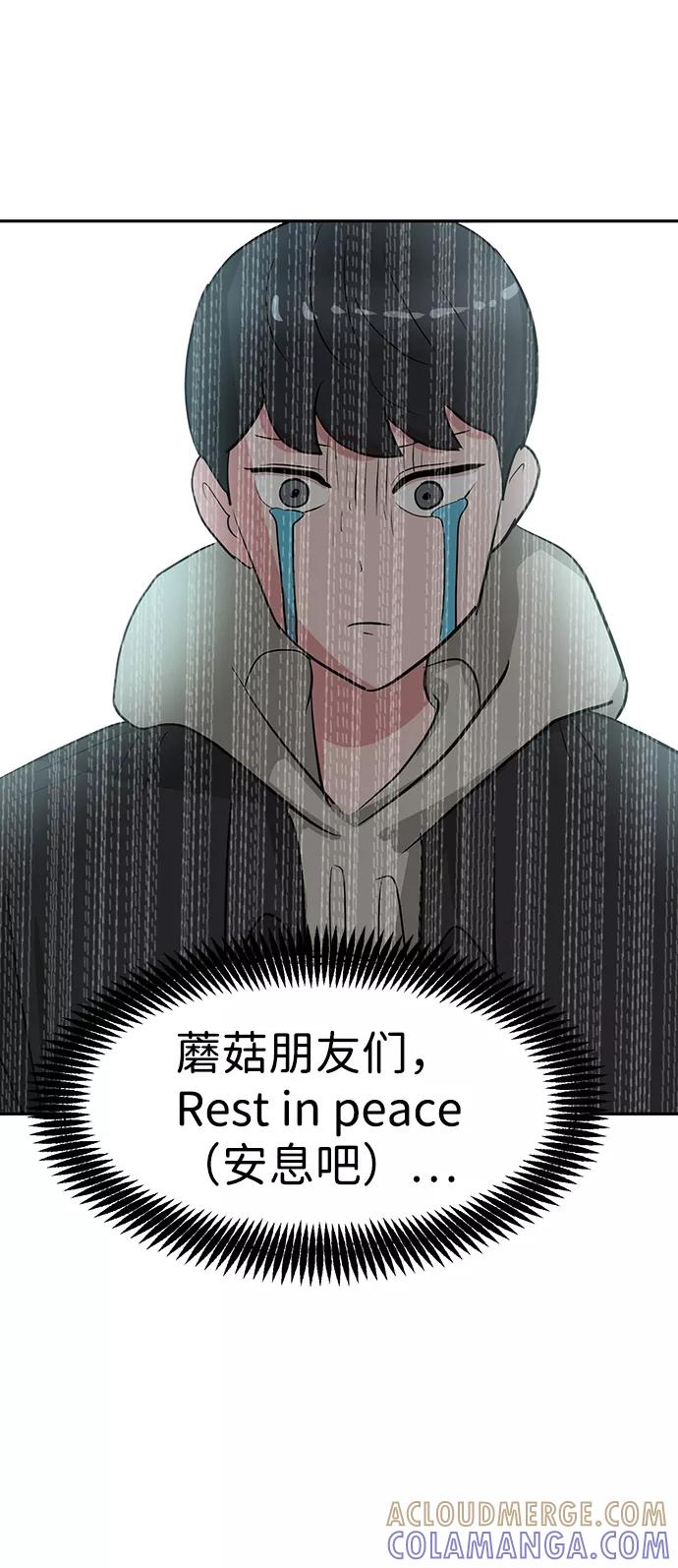《我把社长解锁了》第16话 第97页