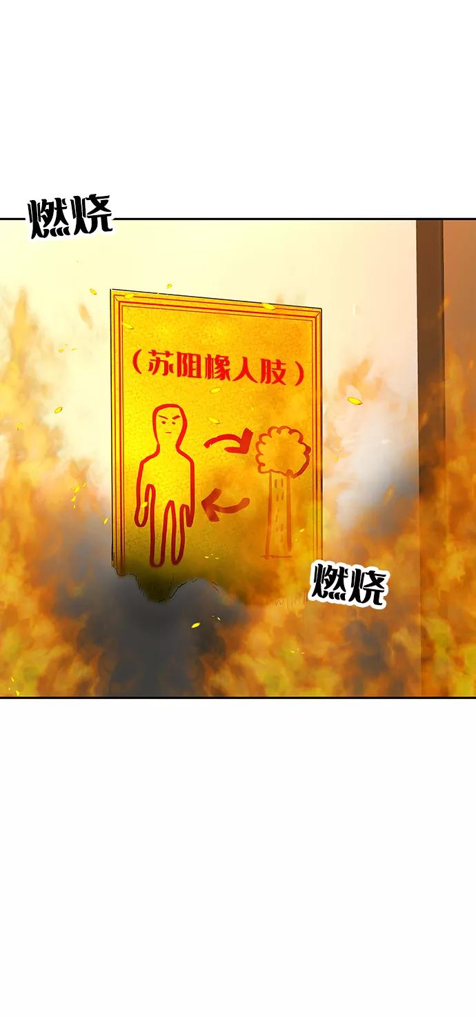 《我把社长解锁了》第16话 第72页