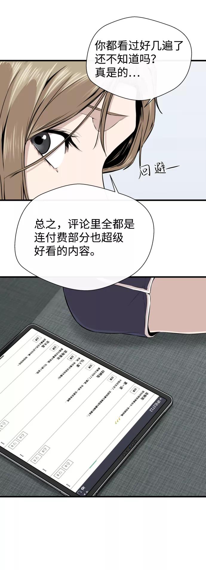 《无痕的一天》第16话 第8页