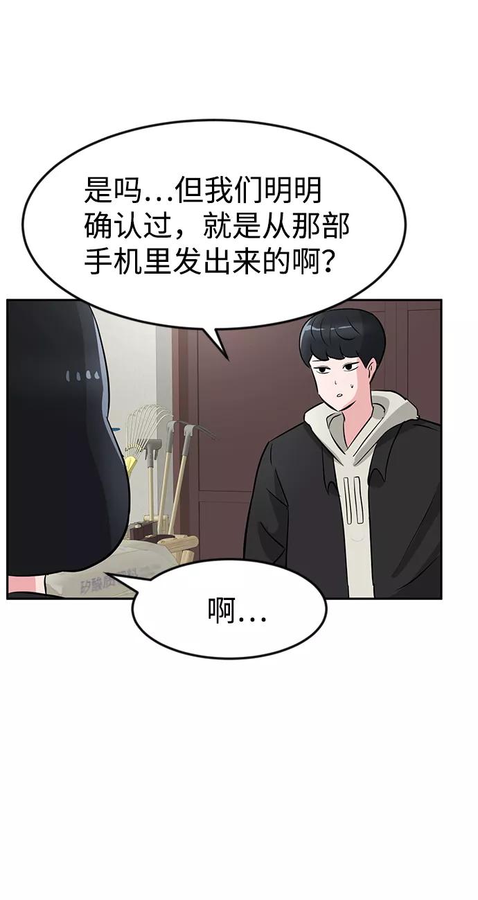 《我把社长解锁了》第16话 第3页