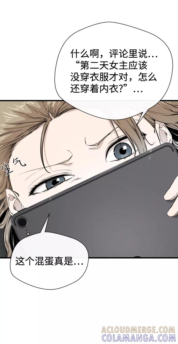 《无痕的一天》第16话 第4页