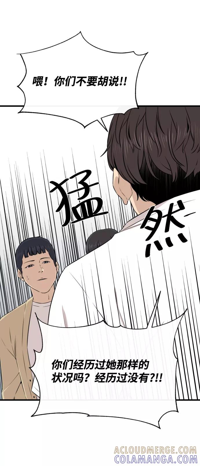 《无痕的一天》第16话 第34页