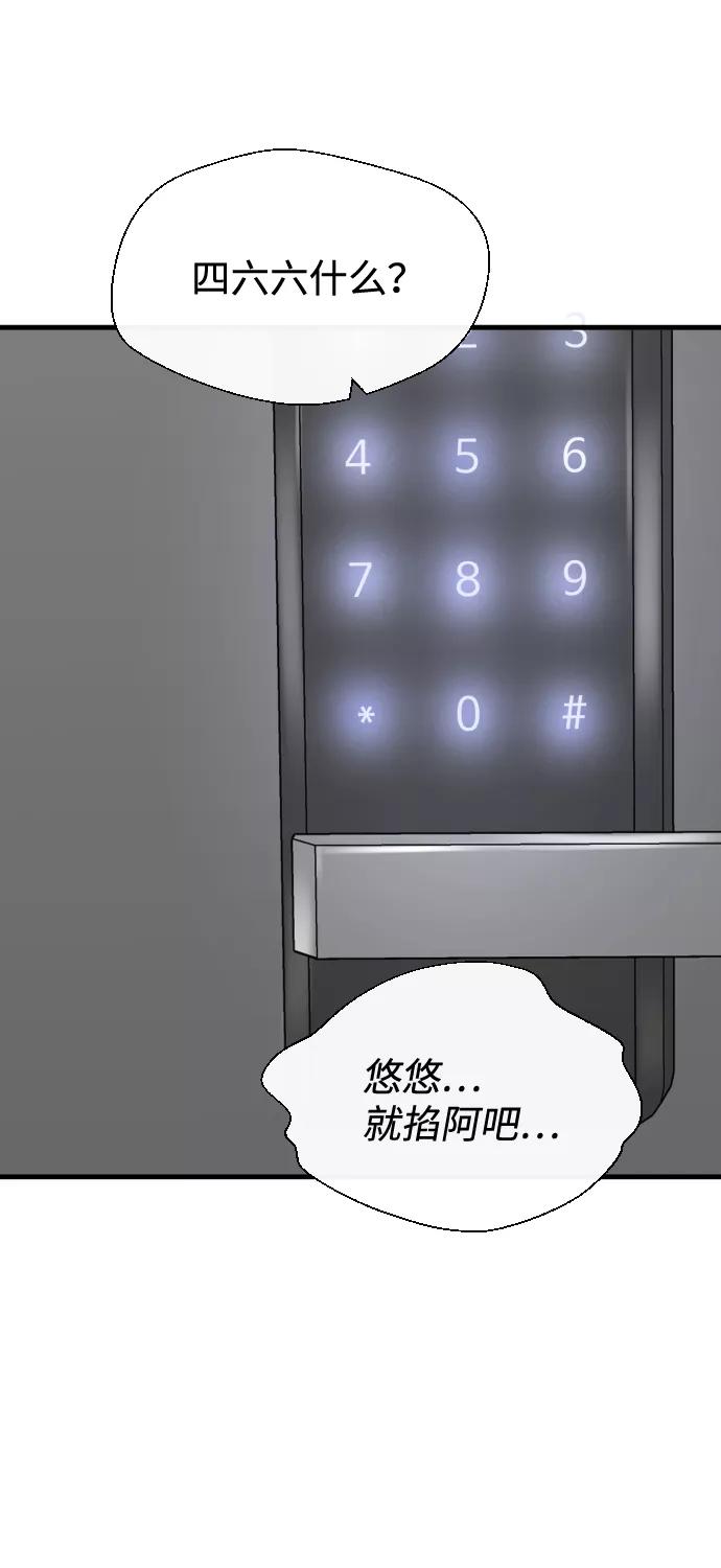 《无痕的一天》第16话 第51页
