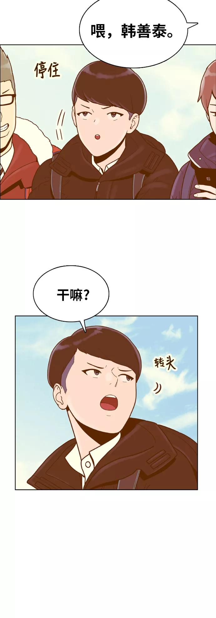 《我的结界女友》[第160话] “恶意-1” 第24页