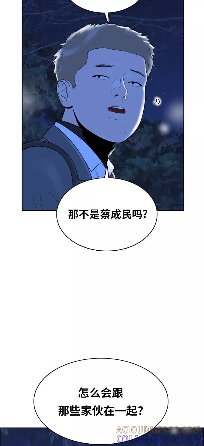 《我的结界女友》[第160话] “恶意-1” 第5页