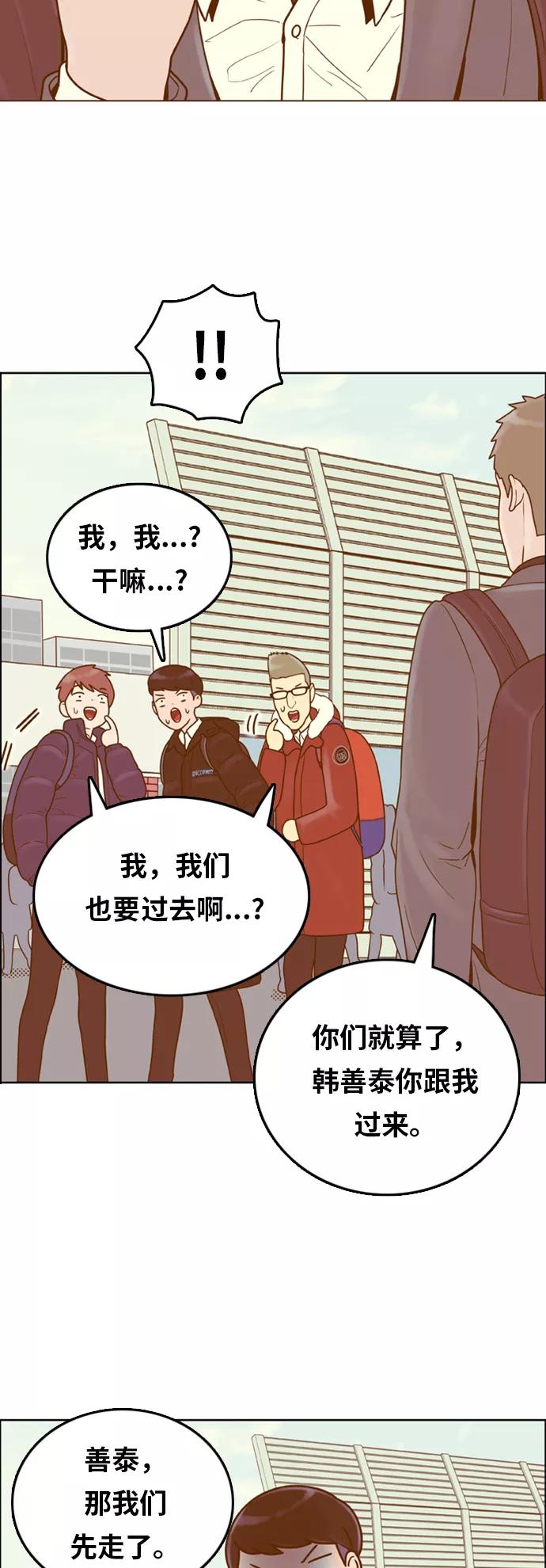 《我的结界女友》[第160话] “恶意-1” 第26页