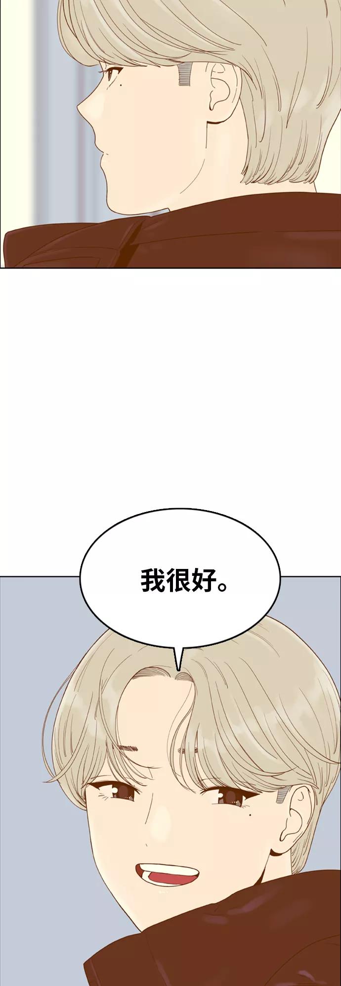 《我的结界女友》[第160话] “恶意-1” 第20页