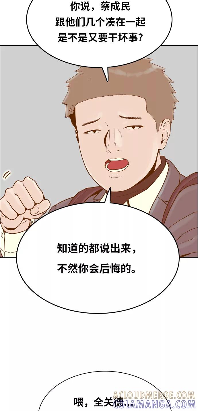 《我的结界女友》[第160话] “恶意-1” 第33页