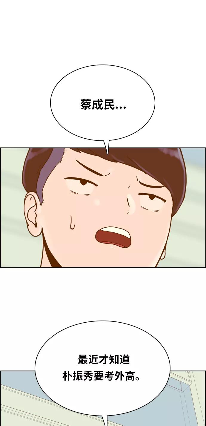 《我的结界女友》[第160话] “恶意-1” 第36页