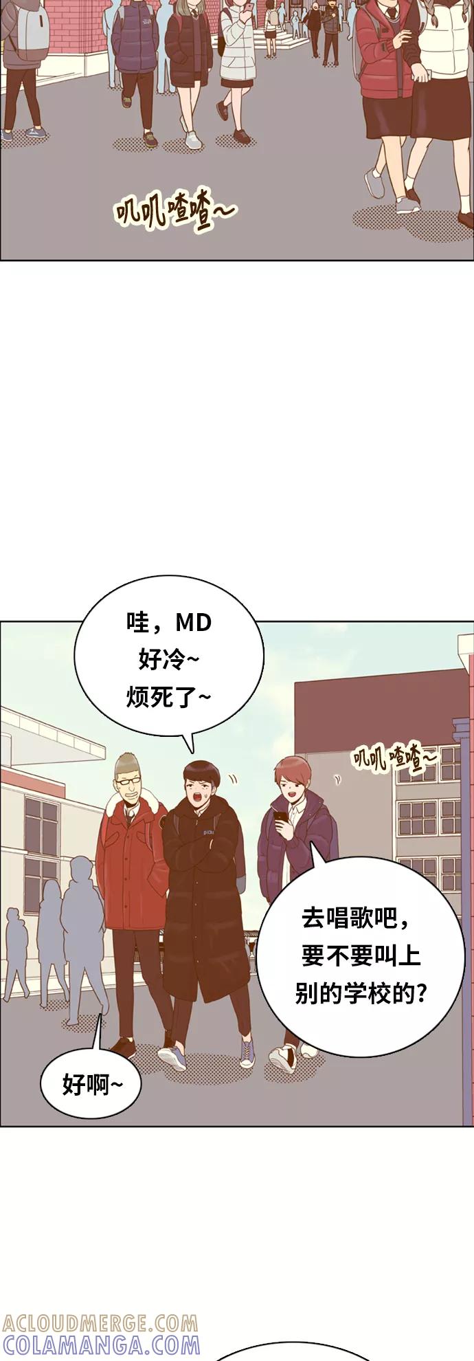 《我的结界女友》[第160话] “恶意-1” 第23页