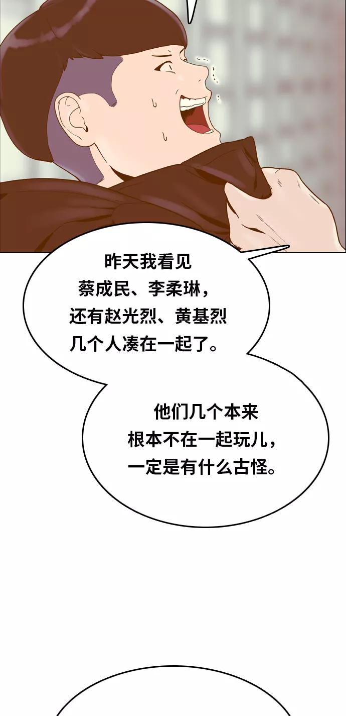 《我的结界女友》[第160话] “恶意-1” 第32页