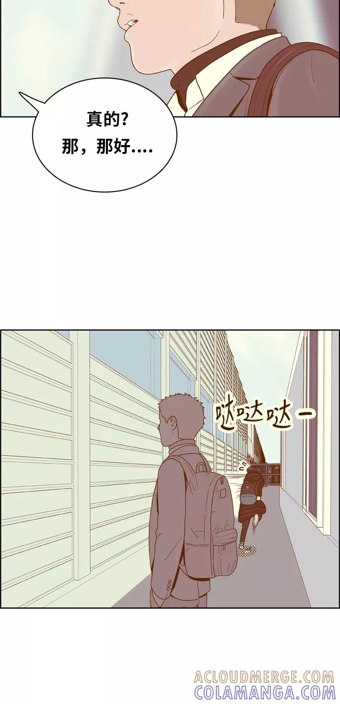 《我的结界女友》[第160话] “恶意-1” 第39页