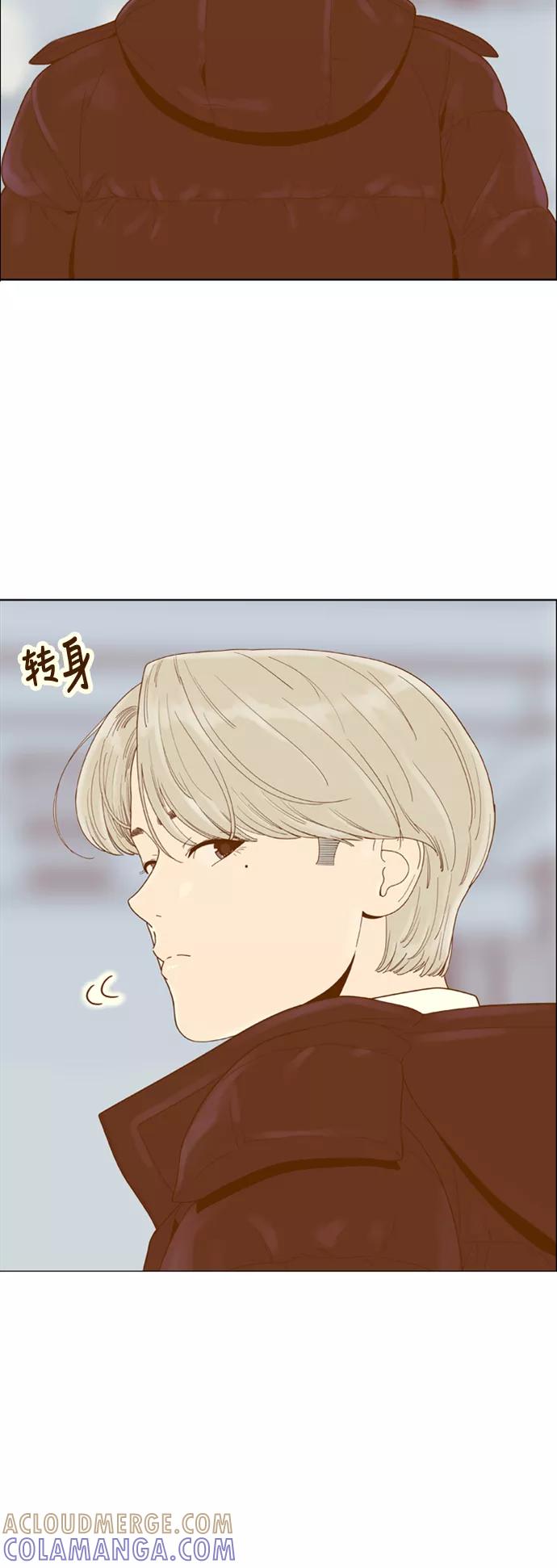 《我的结界女友》[第160话] “恶意-1” 第17页