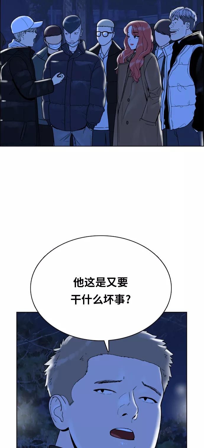 《我的结界女友》[第160话] “恶意-1” 第6页