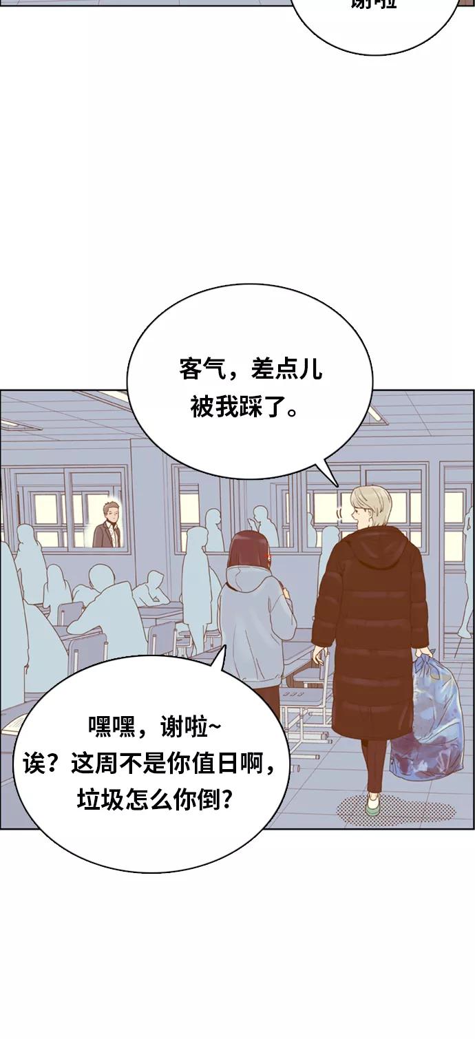 《我的结界女友》[第160话] “恶意-1” 第14页