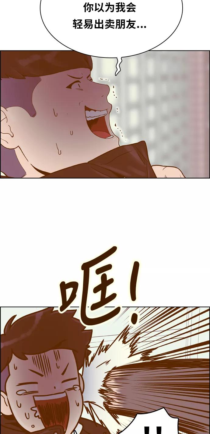 《我的结界女友》[第160话] “恶意-1” 第34页