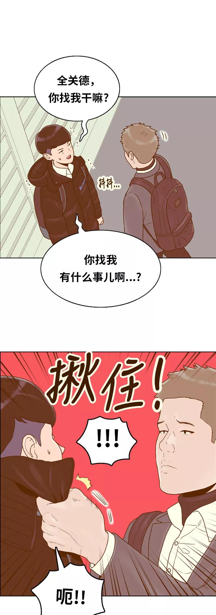 《我的结界女友》[第160话] “恶意-1” 第28页