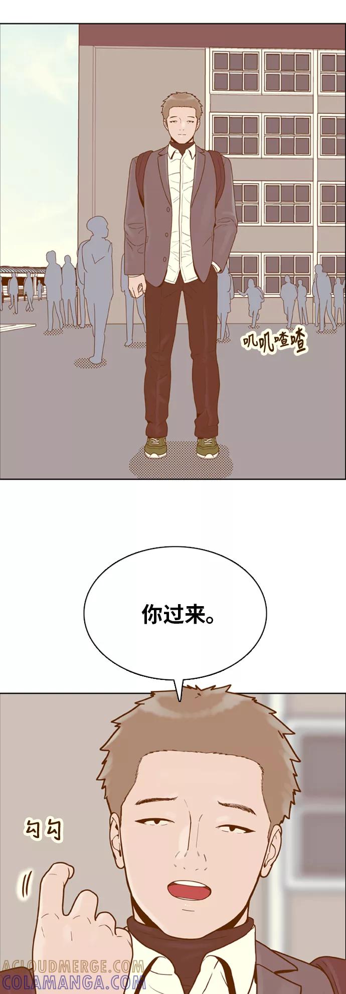 《我的结界女友》[第160话] “恶意-1” 第25页
