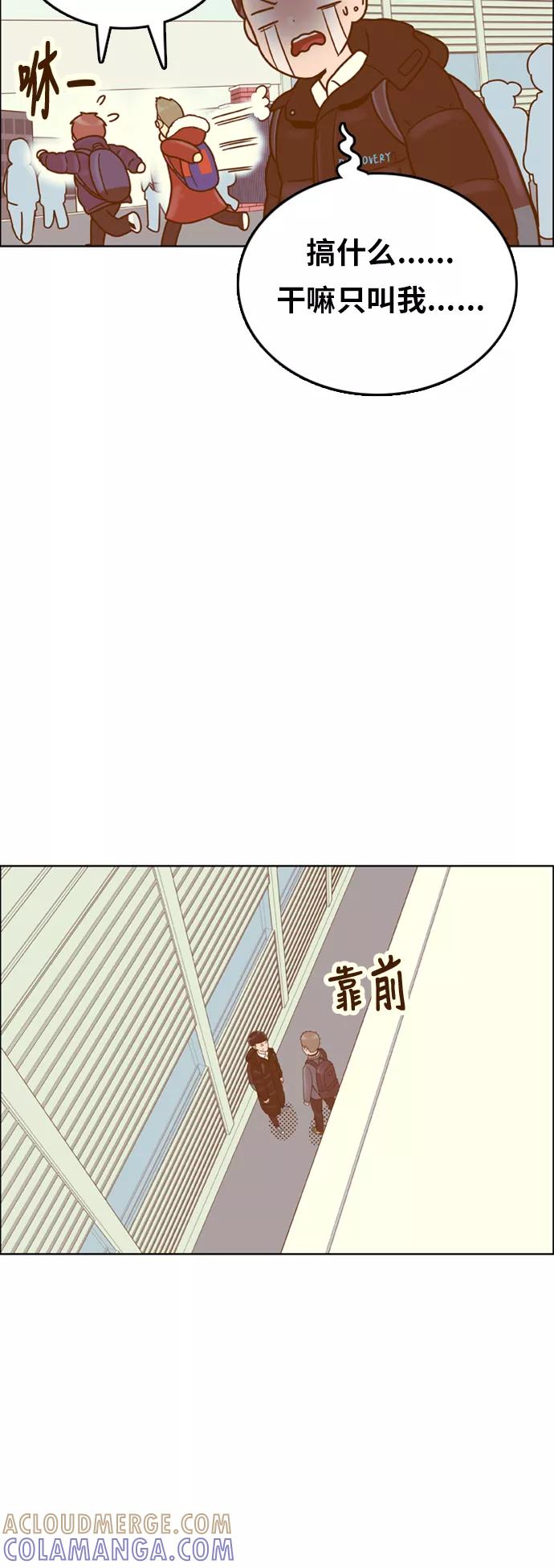 《我的结界女友》[第160话] “恶意-1” 第27页