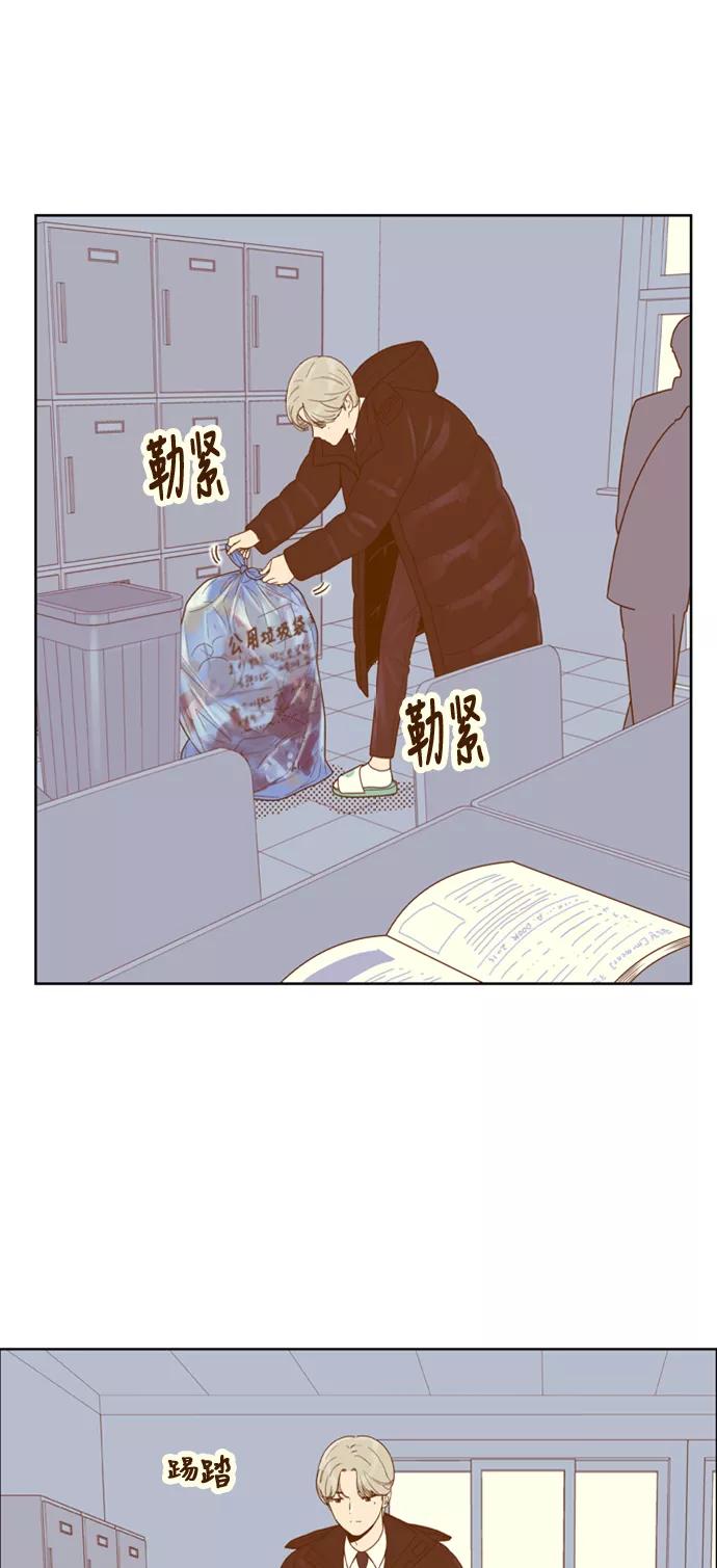 《我的结界女友》[第160话] “恶意-1” 第12页