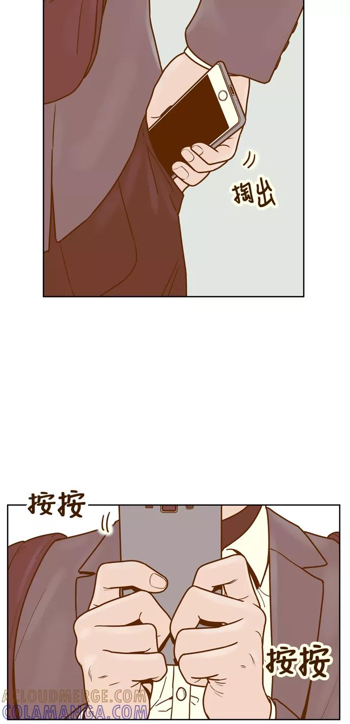 《我的结界女友》[第160话] “恶意-1” 第43页