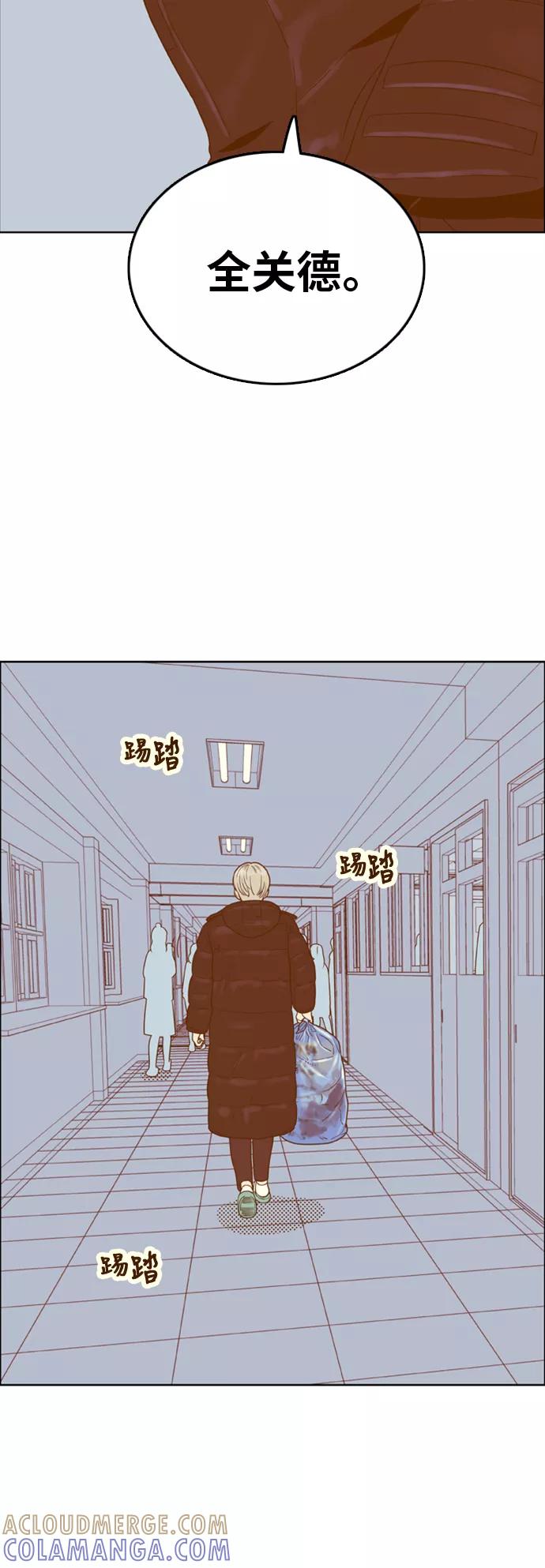 《我的结界女友》[第160话] “恶意-1” 第21页