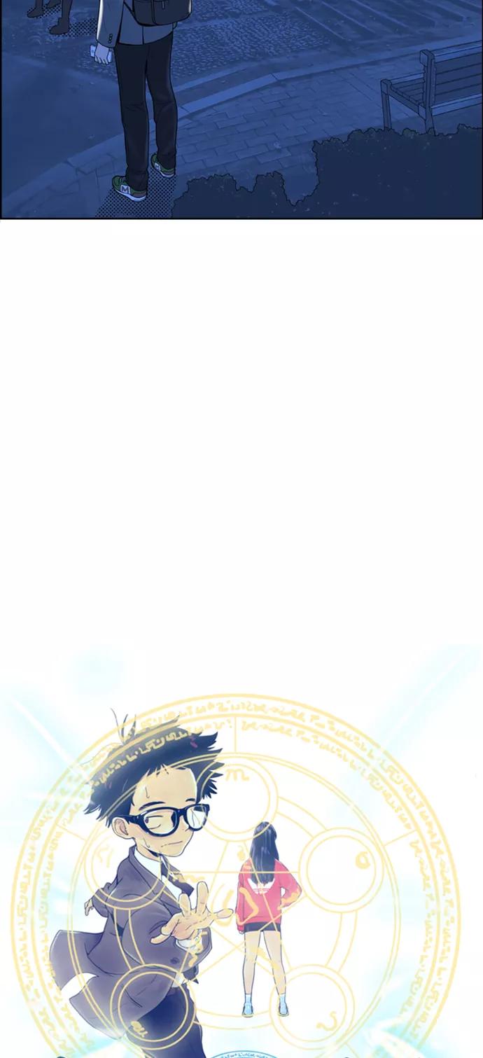 《我的结界女友》[第160话] “恶意-1” 第8页
