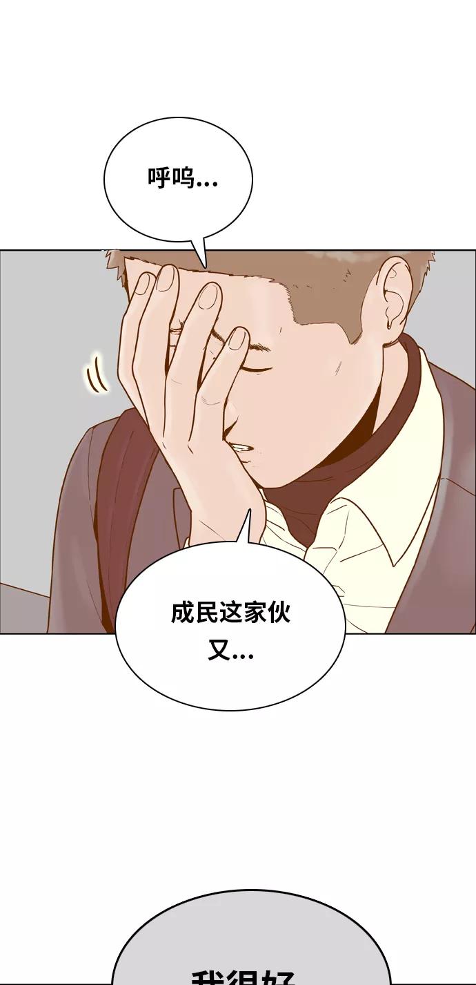 《我的结界女友》[第160话] “恶意-1” 第40页