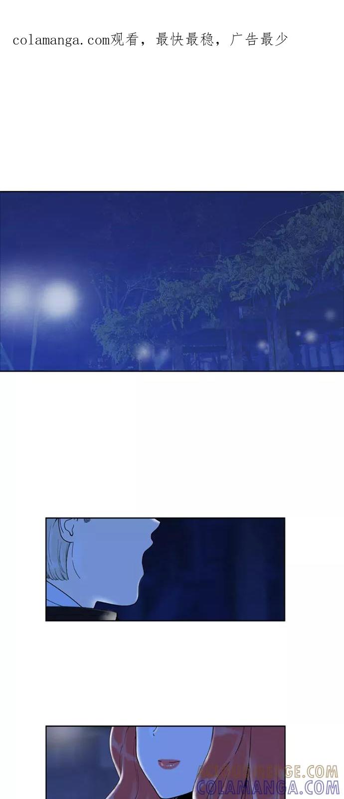 《我的结界女友》[第160话] “恶意-1” 第1页