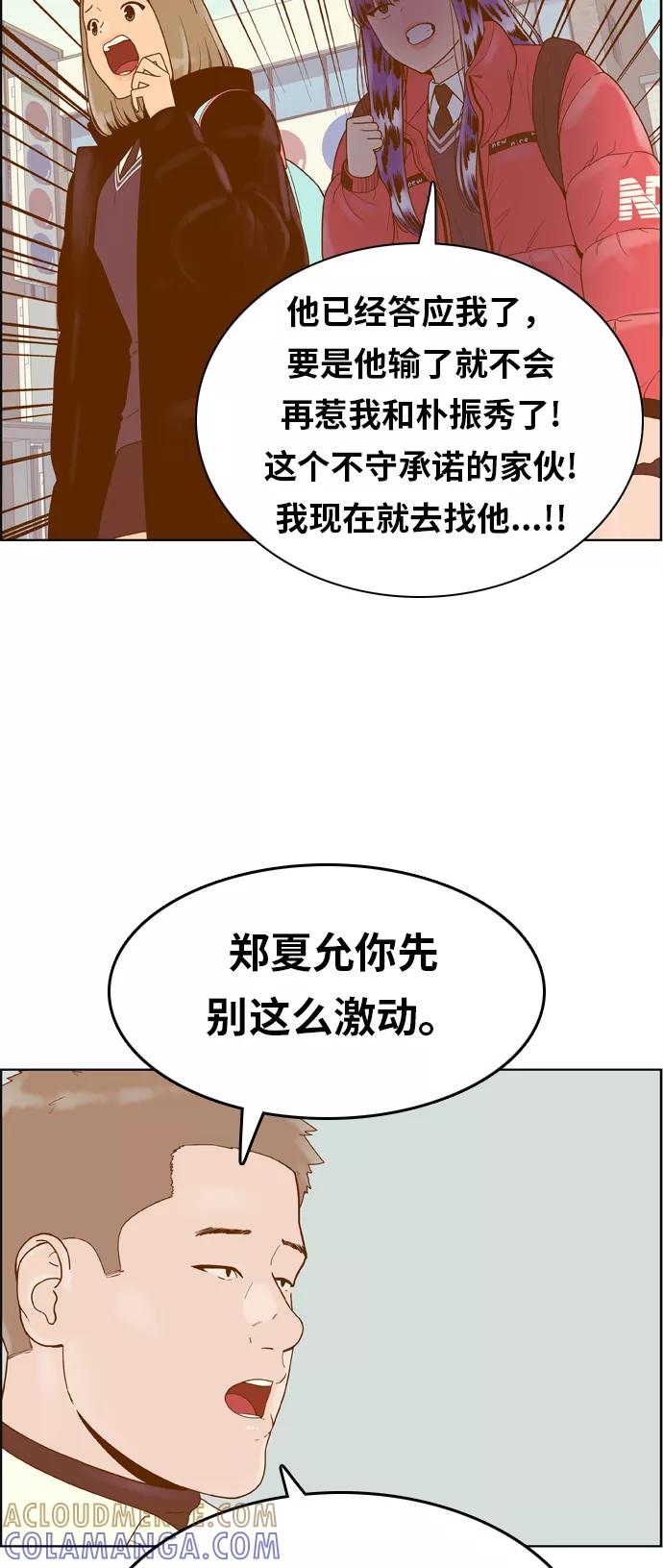 《我的结界女友》[第161话] “恶意-2” 第10页
