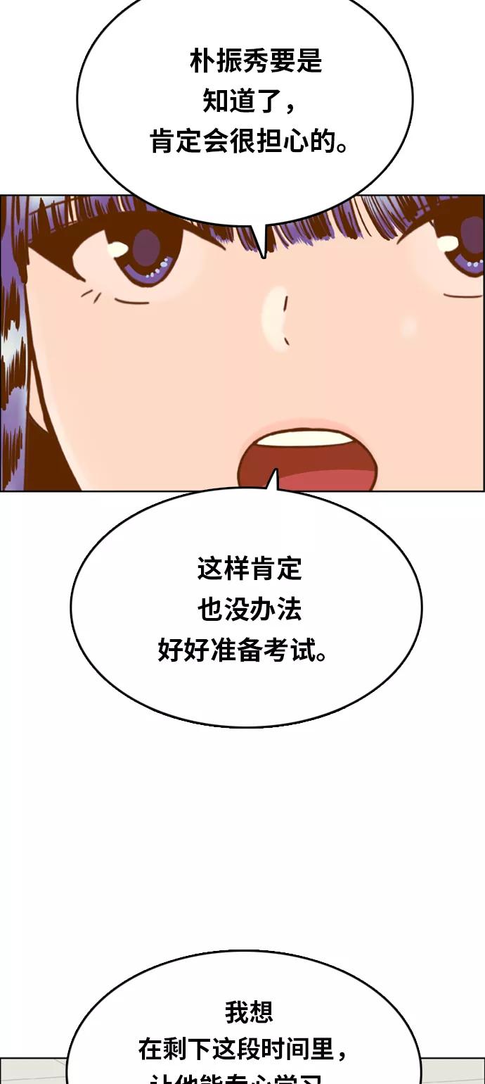 《我的结界女友》[第161话] “恶意-2” 第27页