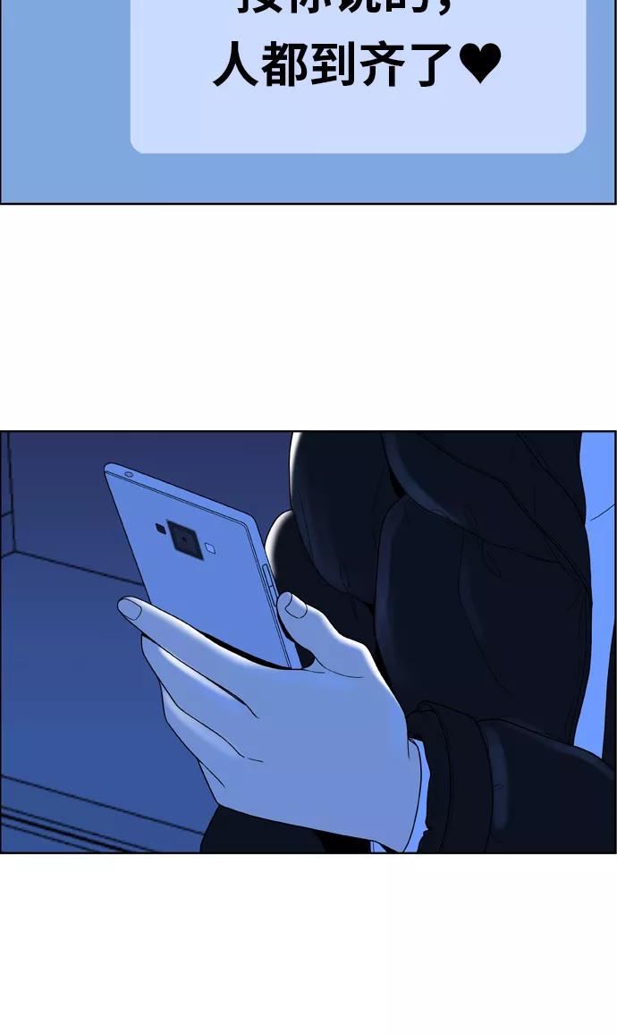 《我的结界女友》[第161话] “恶意-2” 第41页