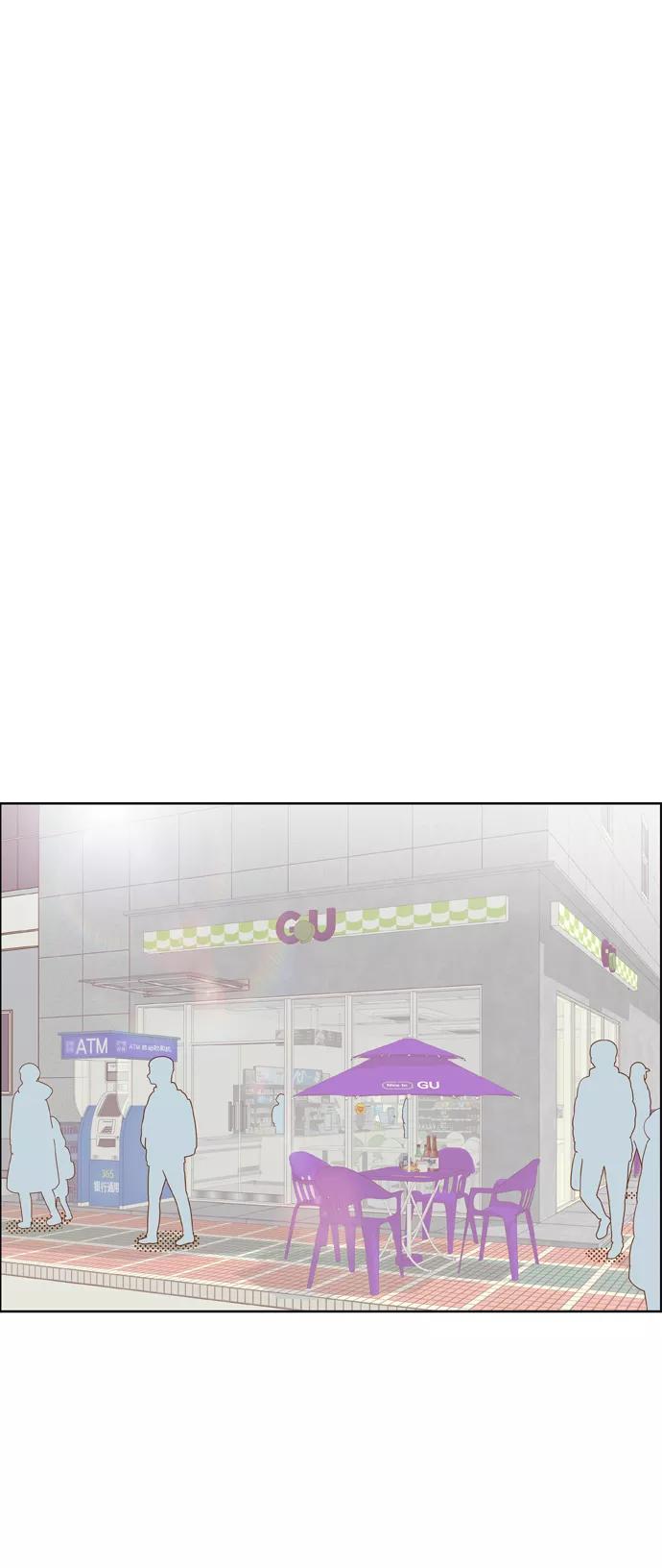 《我的结界女友》[第161话] “恶意-2” 第3页
