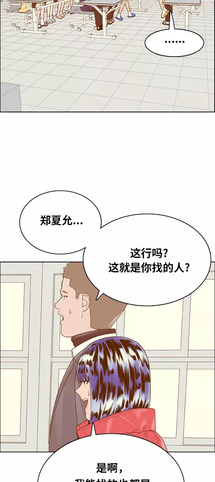 《我的结界女友》[第161话] “恶意-2” 第17页