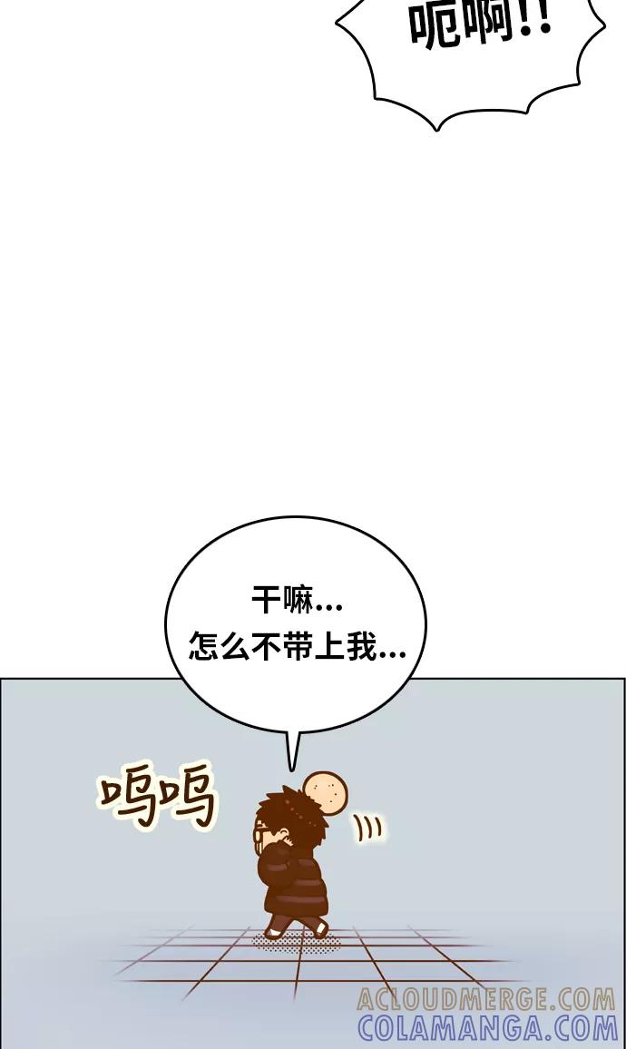 《我的结界女友》[第161话] “恶意-2” 第37页