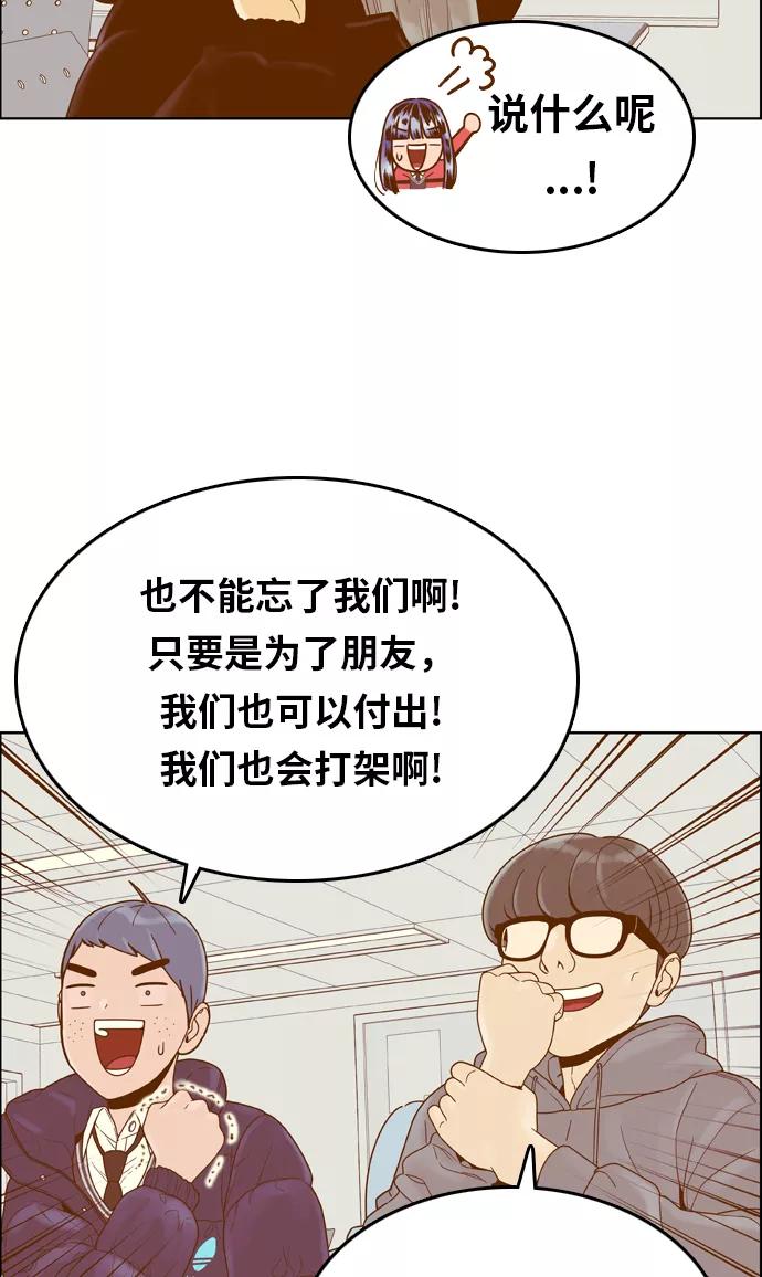 《我的结界女友》[第161话] “恶意-2” 第33页