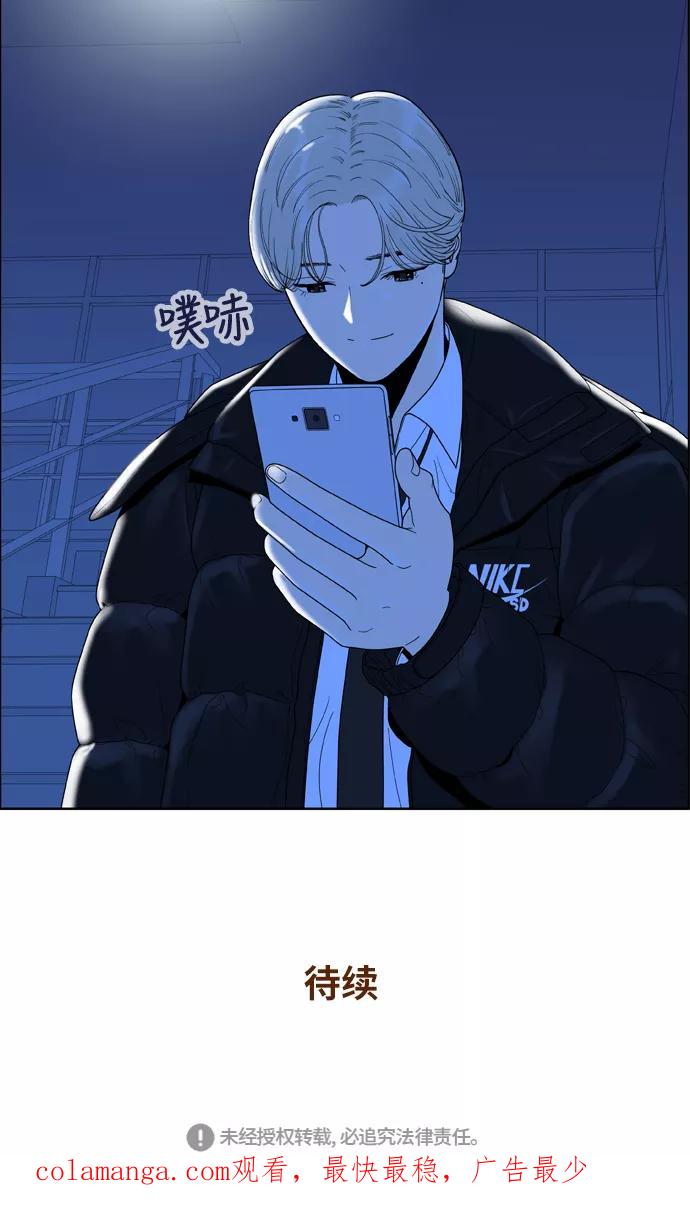 《我的结界女友》[第161话] “恶意-2” 第45页
