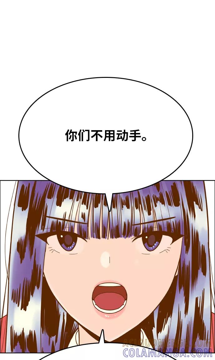 《我的结界女友》[第161话] “恶意-2” 第31页