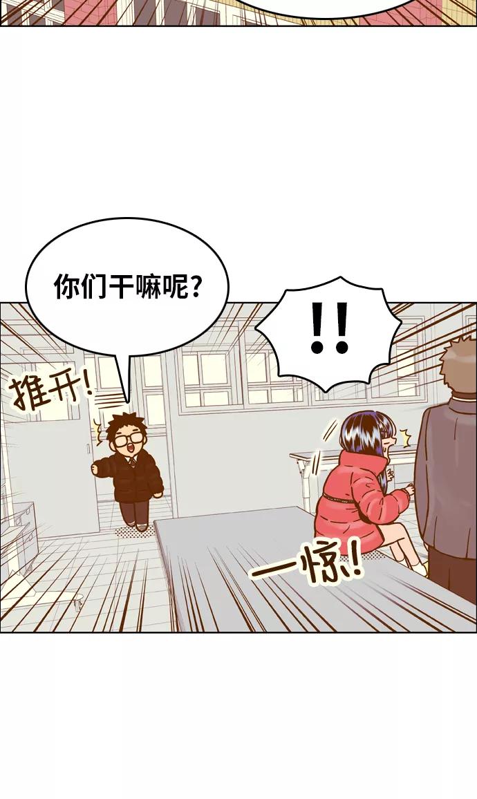 《我的结界女友》[第161话] “恶意-2” 第35页