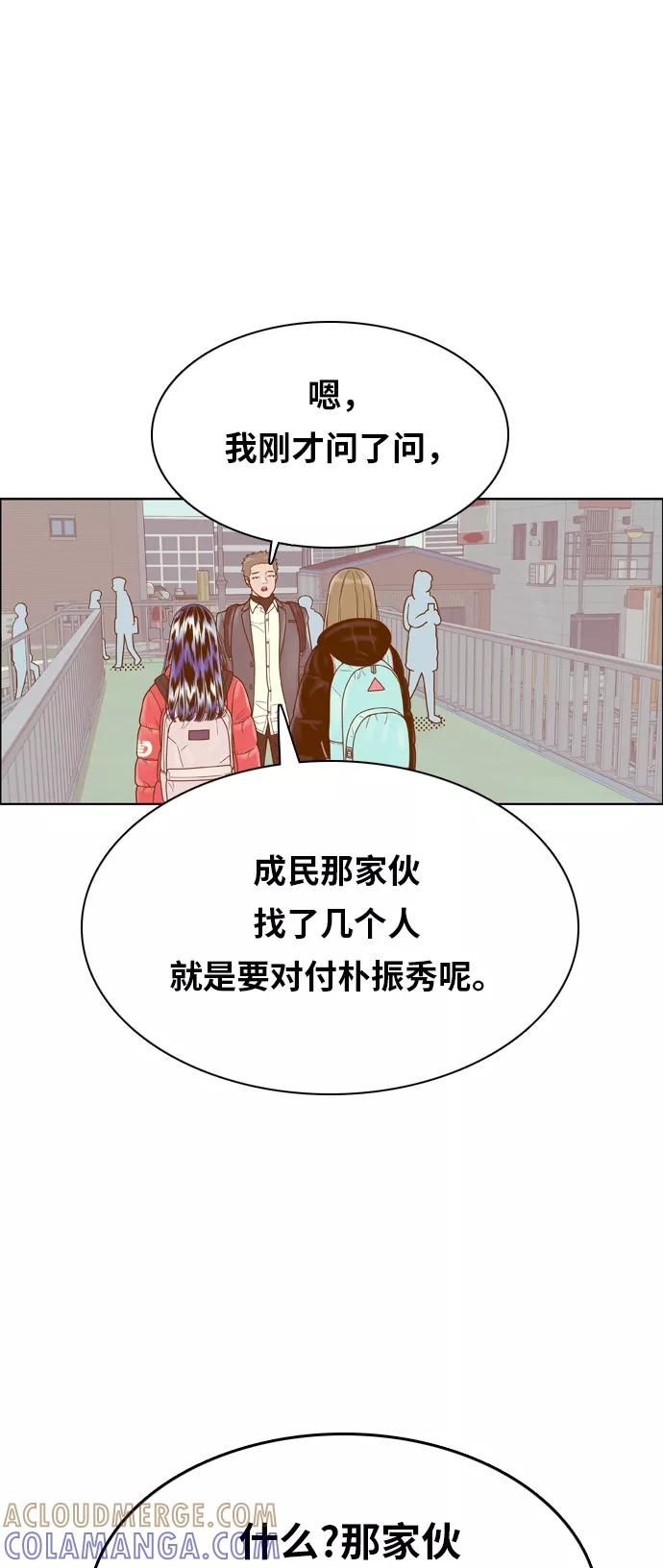 《我的结界女友》[第161话] “恶意-2” 第7页