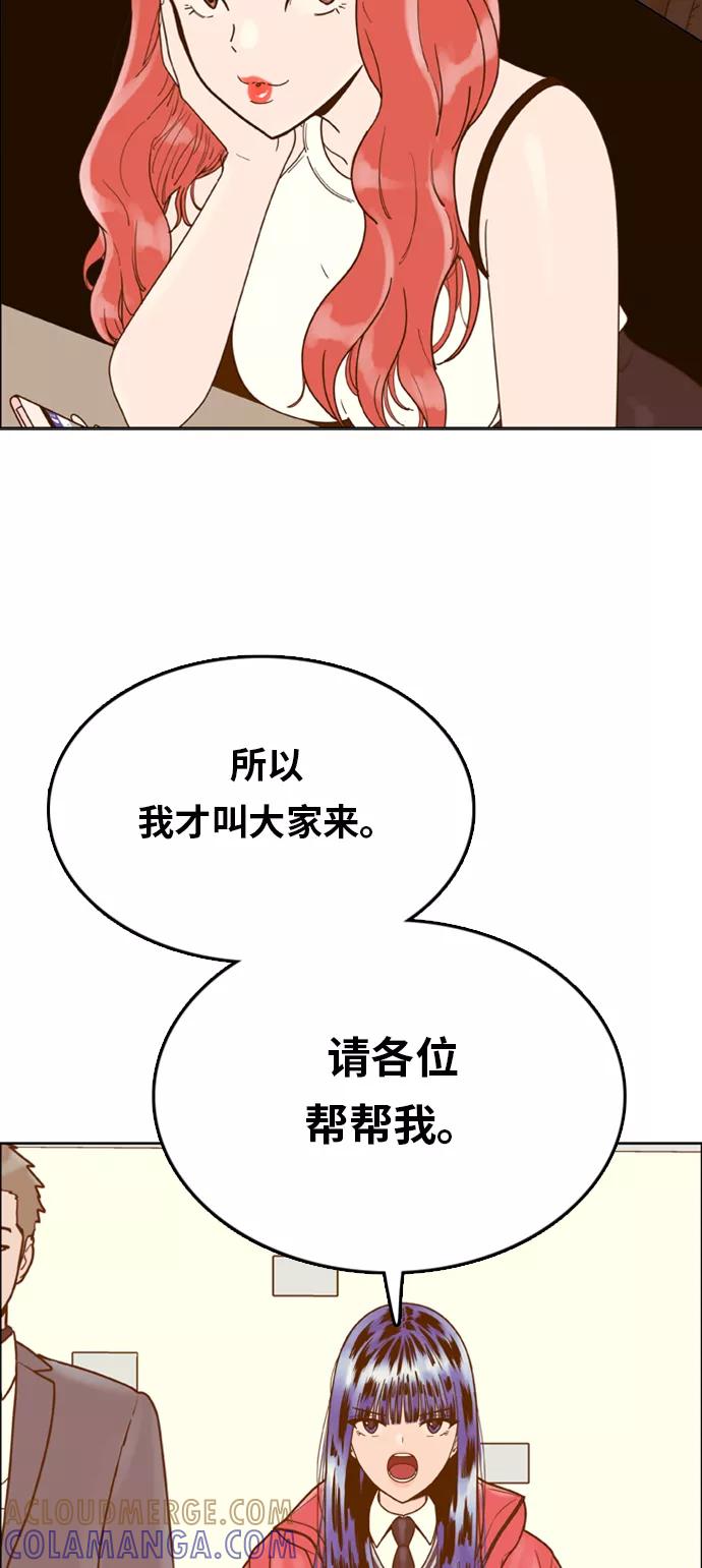 《我的结界女友》[第161话] “恶意-2” 第22页