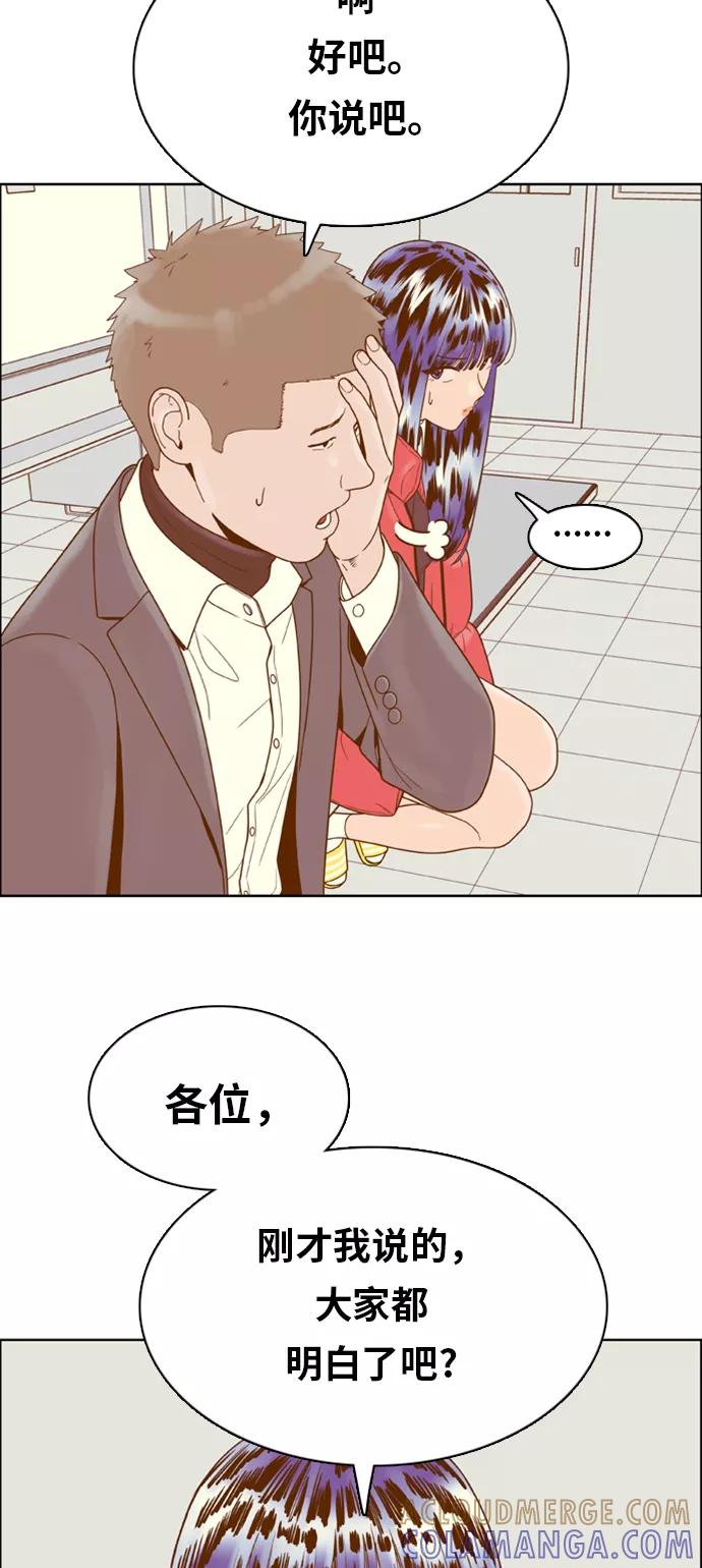 《我的结界女友》[第161话] “恶意-2” 第19页