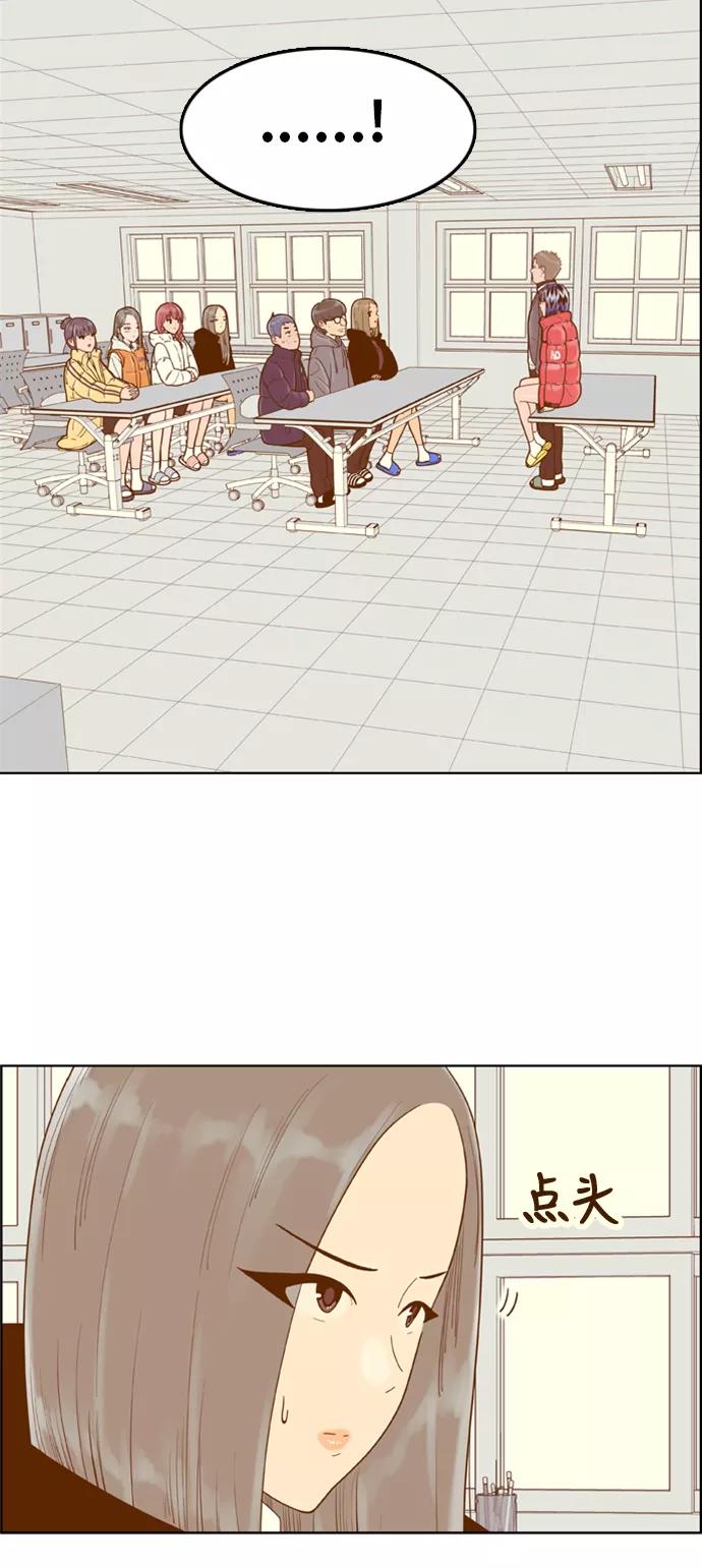 《我的结界女友》[第161话] “恶意-2” 第24页