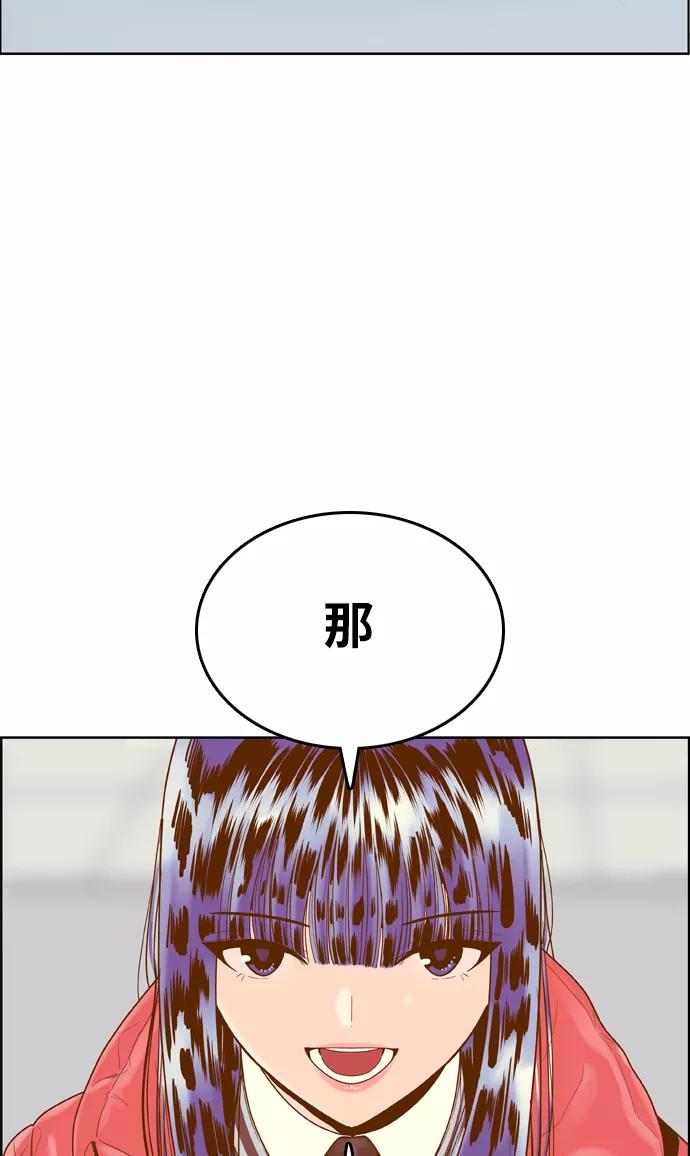 《我的结界女友》[第161话] “恶意-2” 第38页