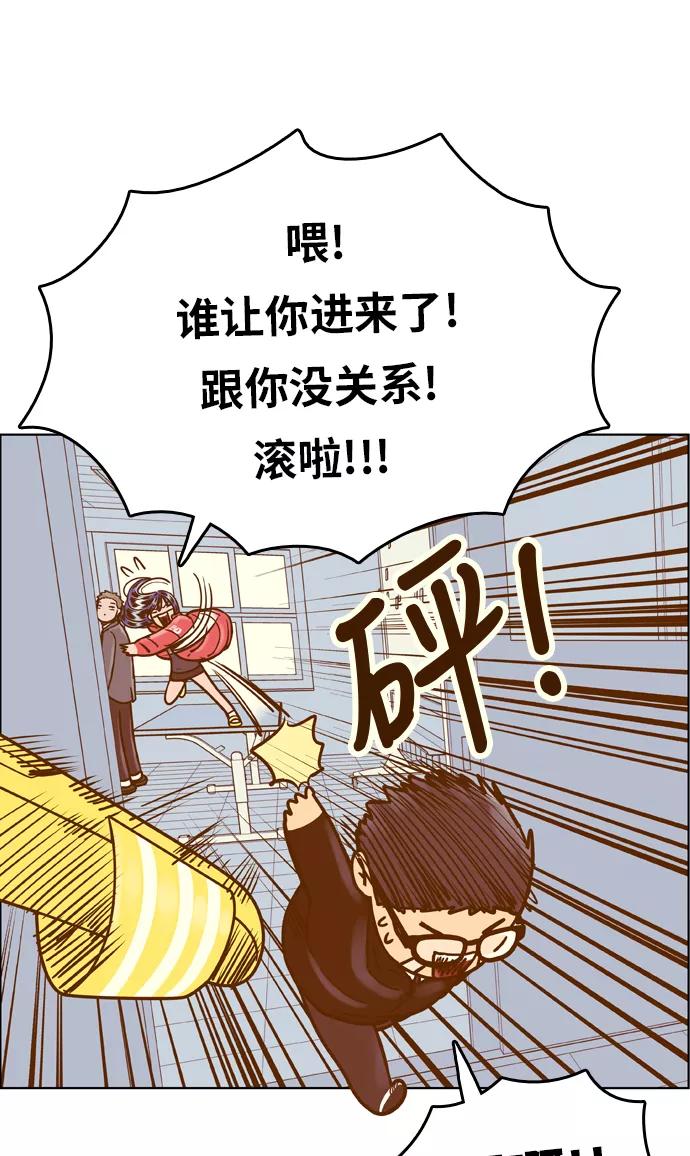《我的结界女友》[第161话] “恶意-2” 第36页