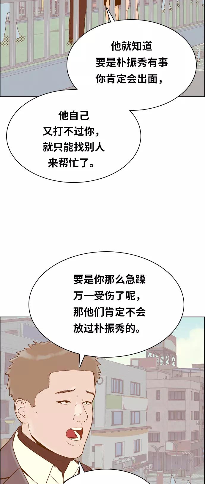 《我的结界女友》[第161话] “恶意-2” 第12页